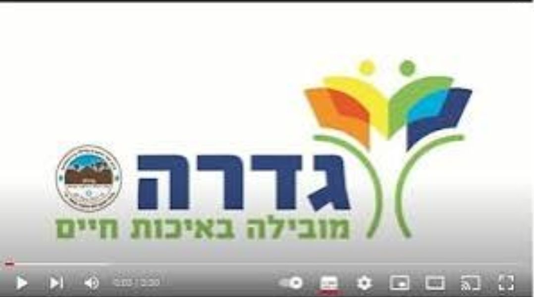 החומה גוז'נסקי 11