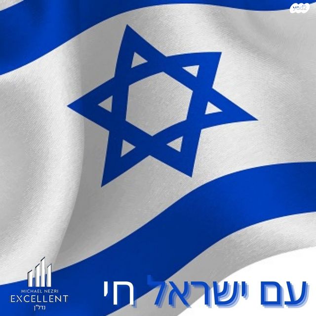 דירה, גשר עד הלום, רובע ג', אשדוד