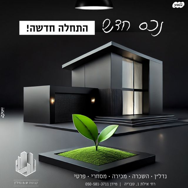 דירה, יהודה הנשיא, קרית שמואל, טבריה