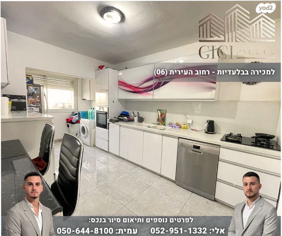 דירת גן, העירית, מעלה אדומים