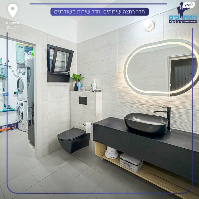 דירה, נתיבות