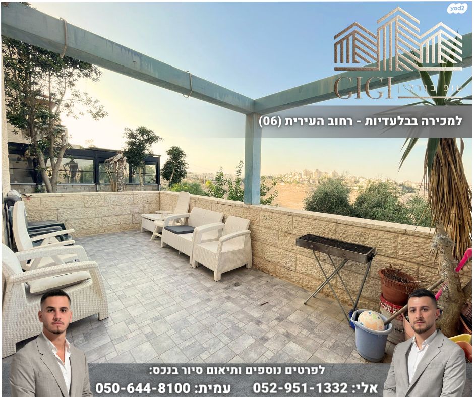 העירית 