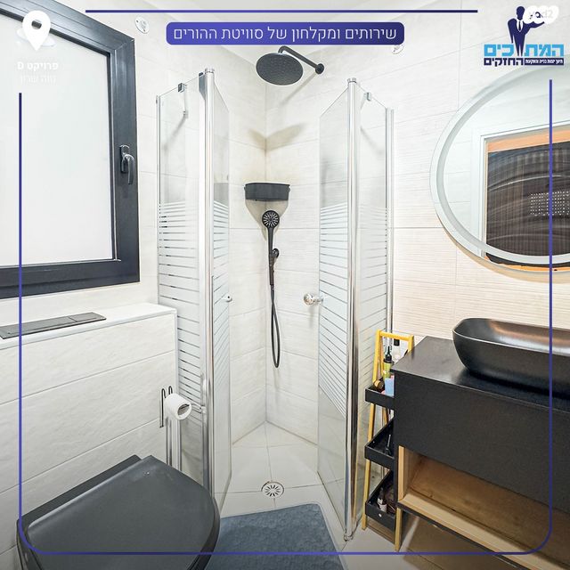 דירה, נתיבות