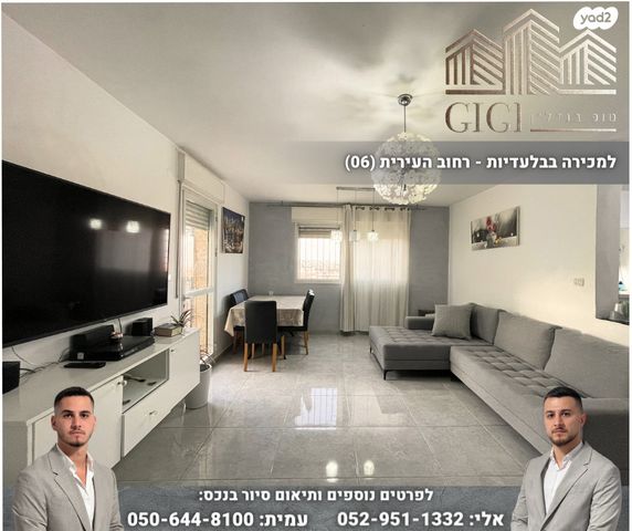 דירת גן, העירית, מעלה אדומים