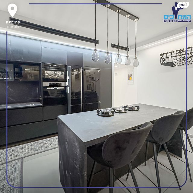 דירה, נתיבות