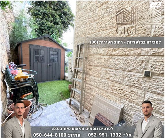 דירת גן, העירית, מעלה אדומים