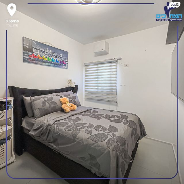 דירה, נתיבות