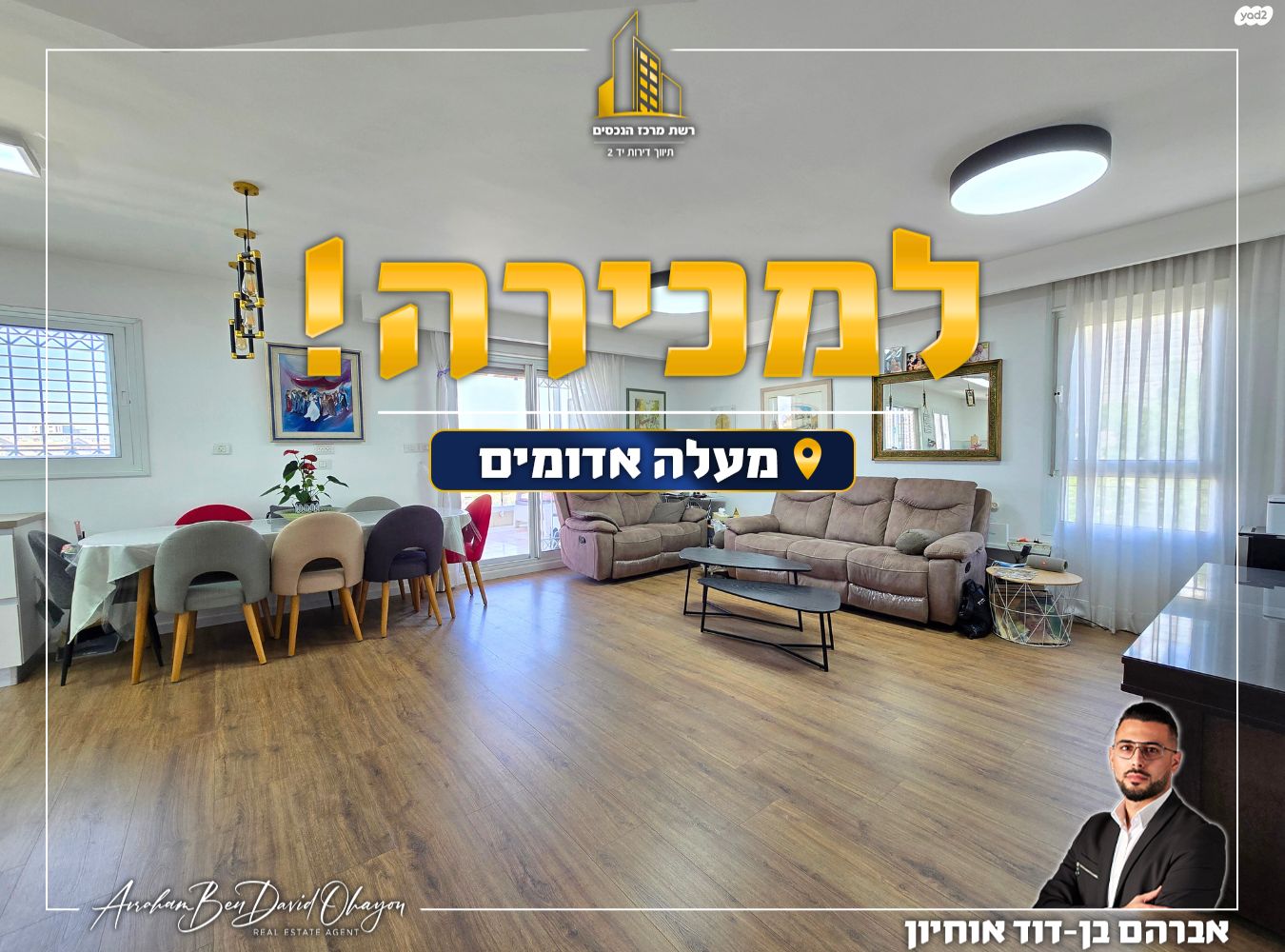 המרווה 