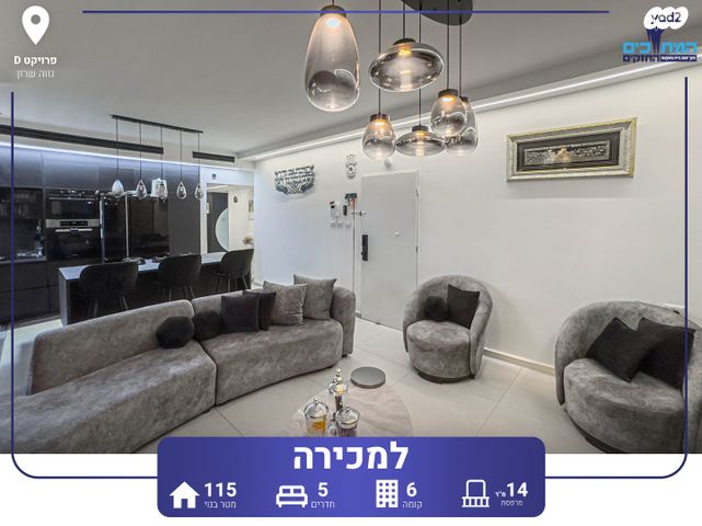 דירה, נתיבות