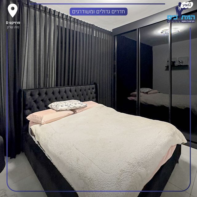 דירה, נתיבות