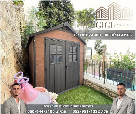 דירת גן, העירית, מעלה אדומים