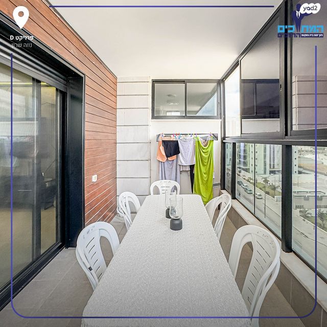 דירה, נתיבות