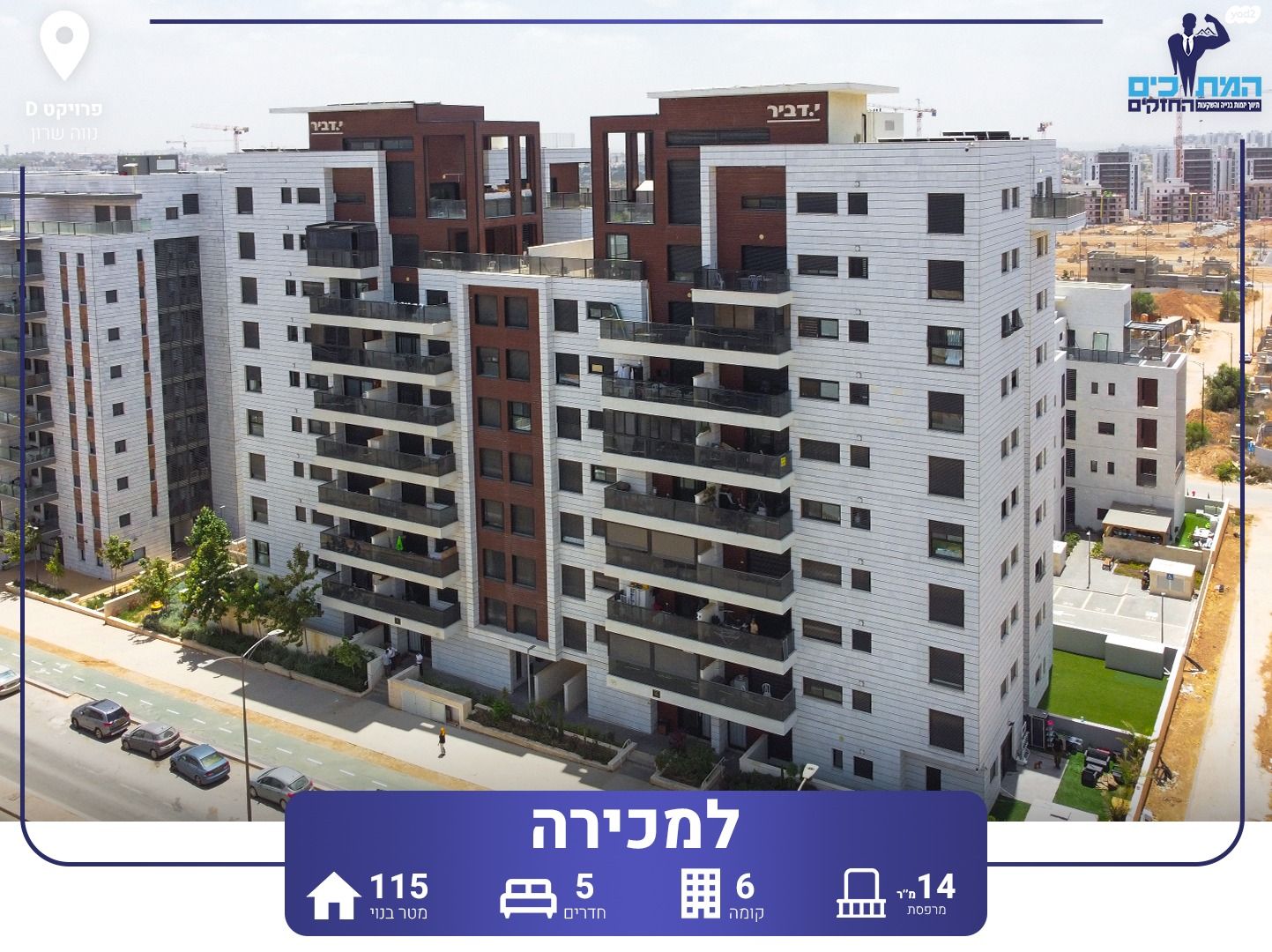 דירה