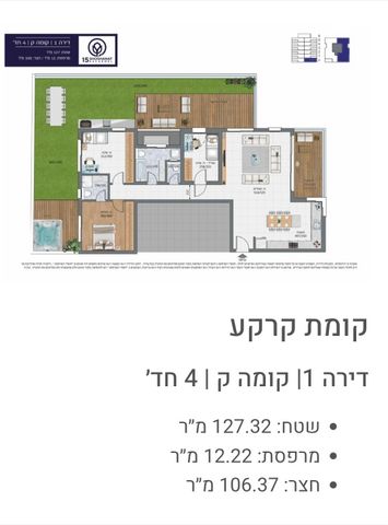 דירת גן, שושנת הכרמל, כרמל מערבי, חיפה