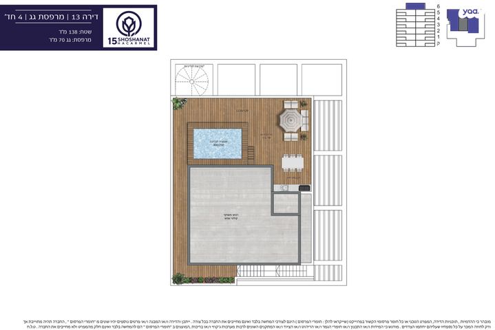 גג/ פנטהאוז, שושנת הכרמל, כרמל מערבי, חיפה