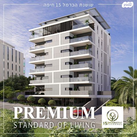 שושנת הכרמל 