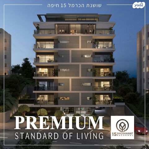 שושנת הכרמל 