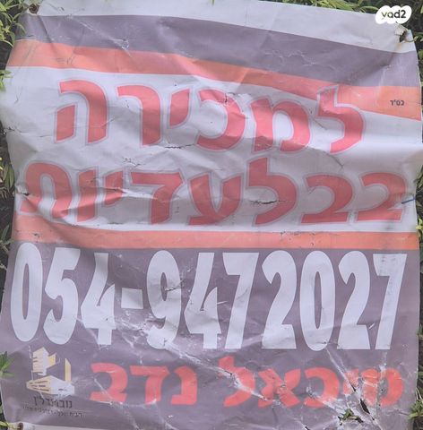 דירה, מנוחה ונחלה, ג' / מרכז מזרח העיר, רחובות