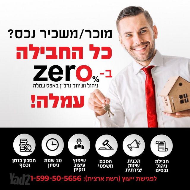 דירה להשכרה בתל אביב יפו (תיווך) — 5
