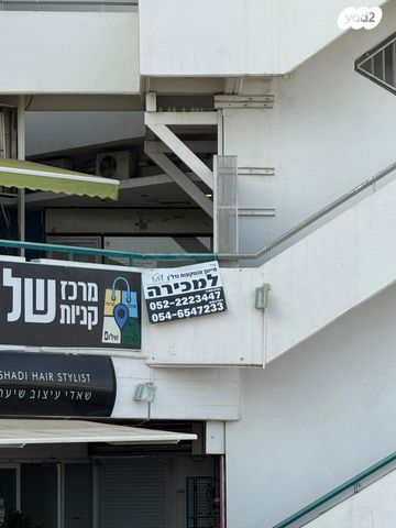 חנויות/ שטח מסחרי