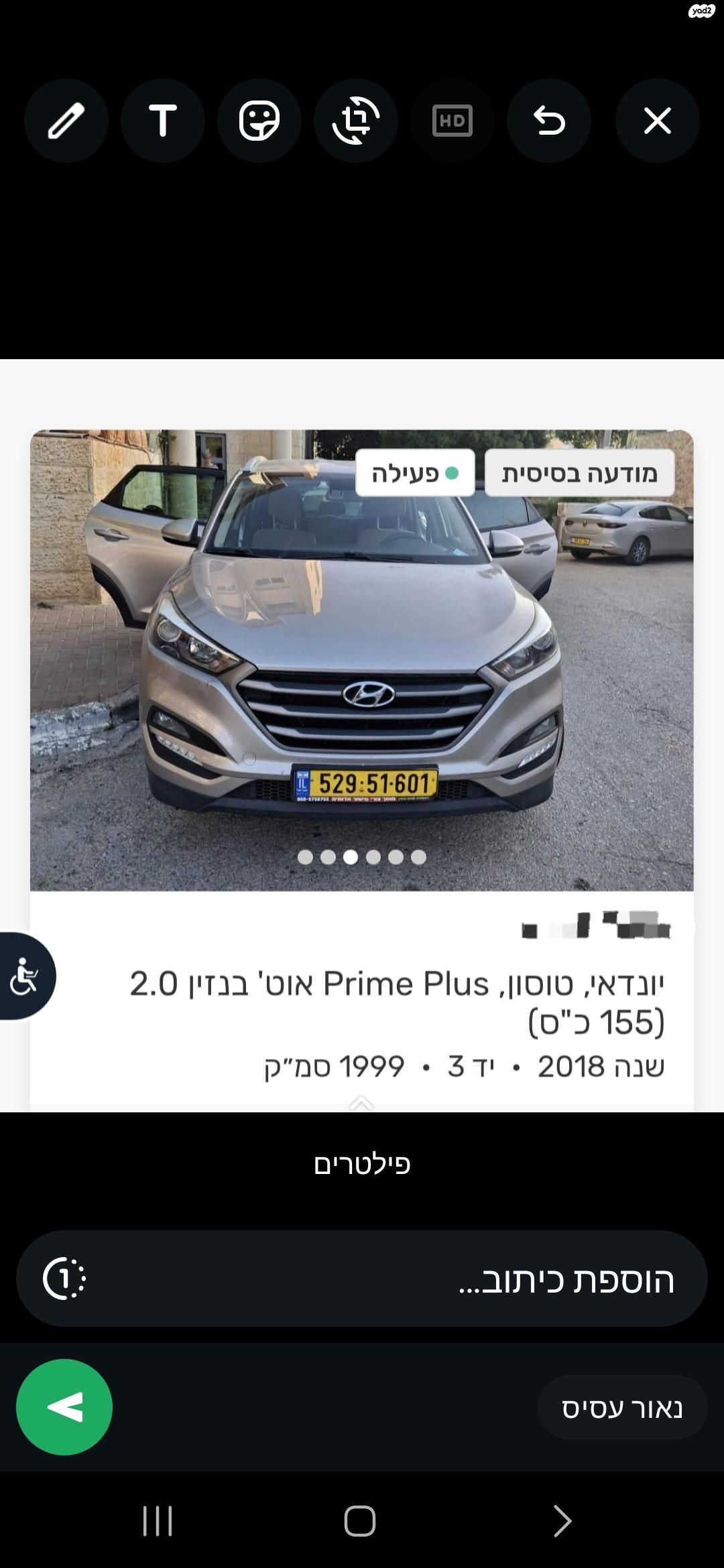 מודעת רכב יונדאי טוסון