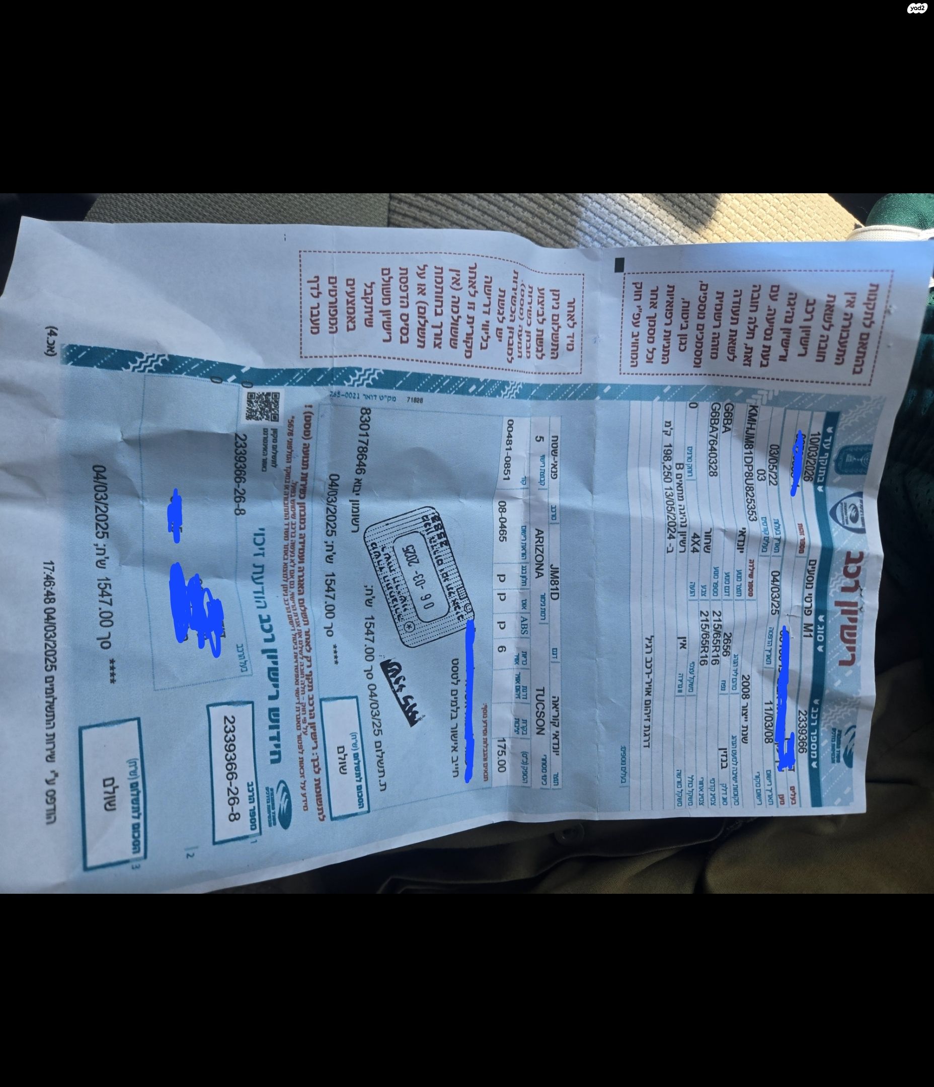 מודעת רכב יונדאי טוסון