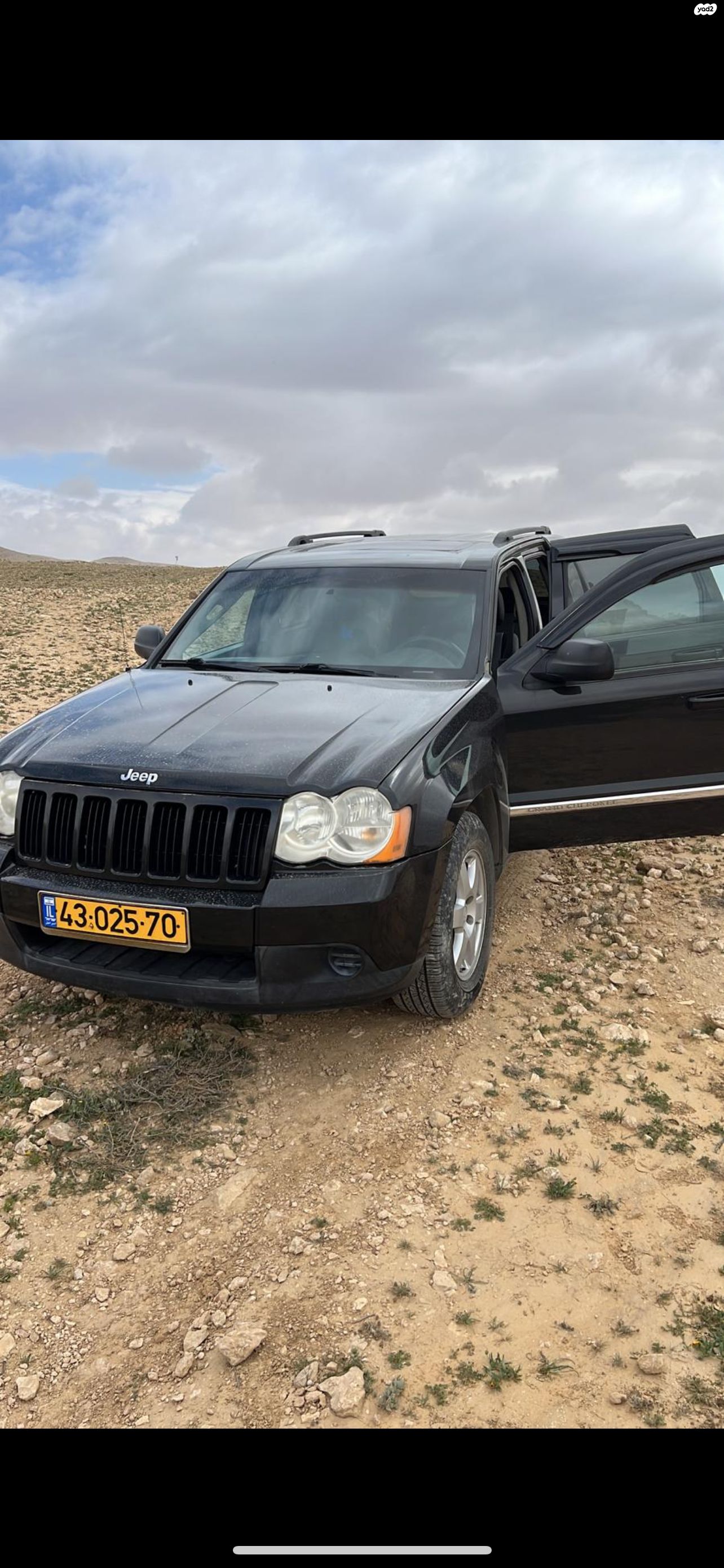 מודעת רכב ג'יפ גרנד צ'ירוקי