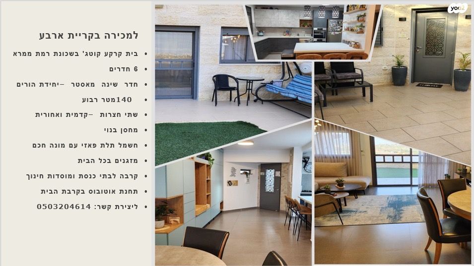 יוני נתניהו 218