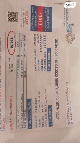 דירה, נגבה 1, יד אליהו, תל אביב יפו