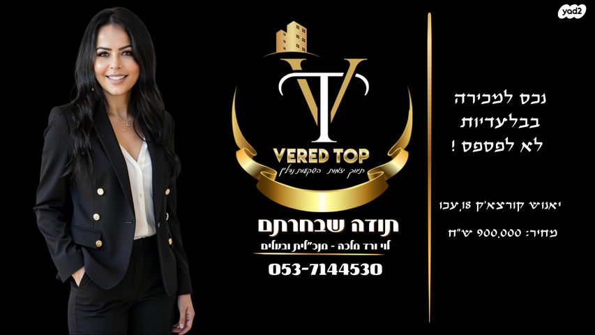 יאנוש קורצ'אק 