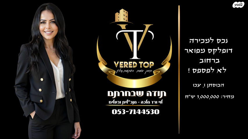 הבוסתן 1