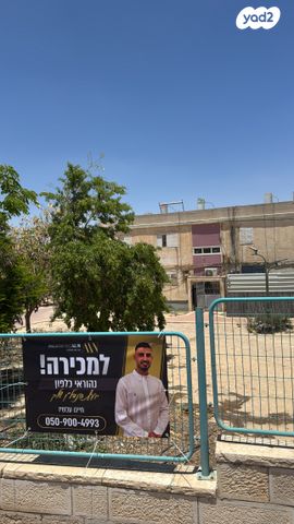 דירה
