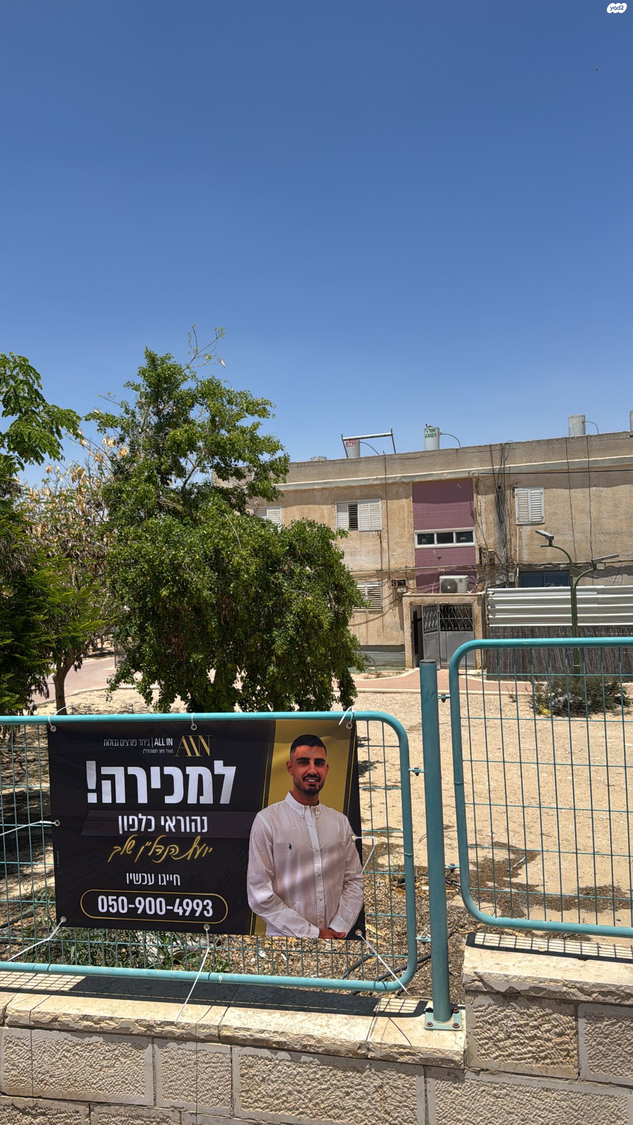 דירה
