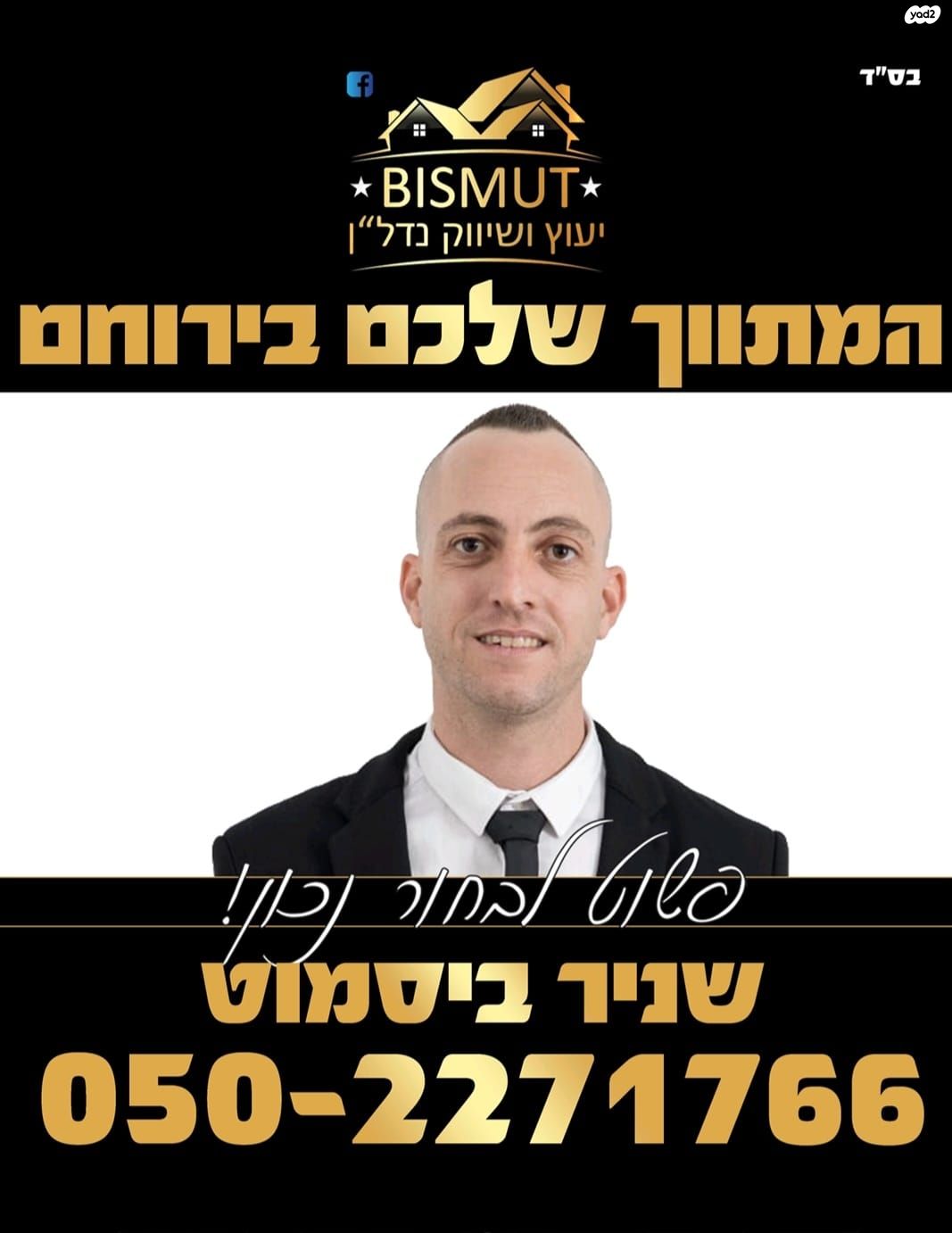 הגבעה