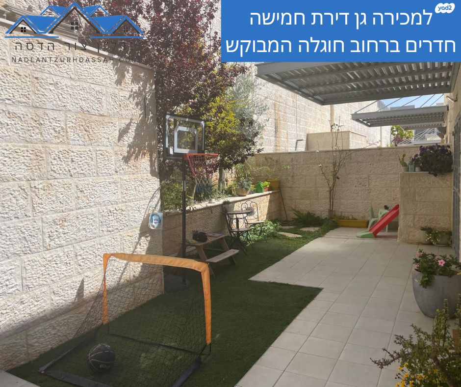 דירת גן