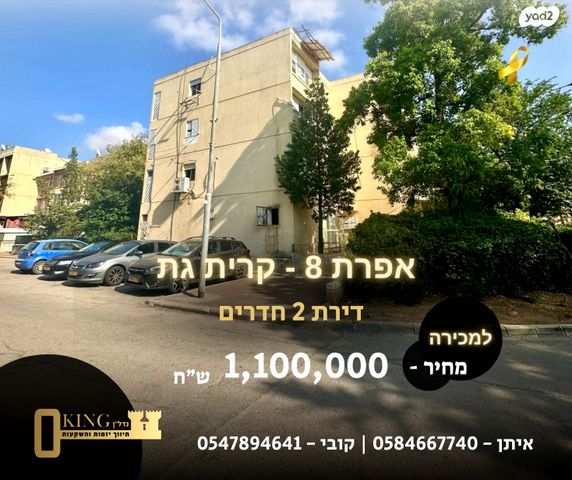 אפרת 8