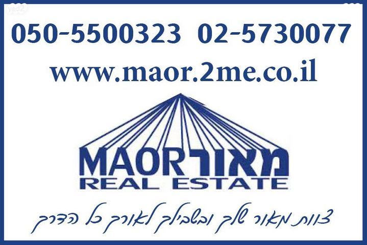 דירת גן, התאנה, המכבים, גבעת זאב