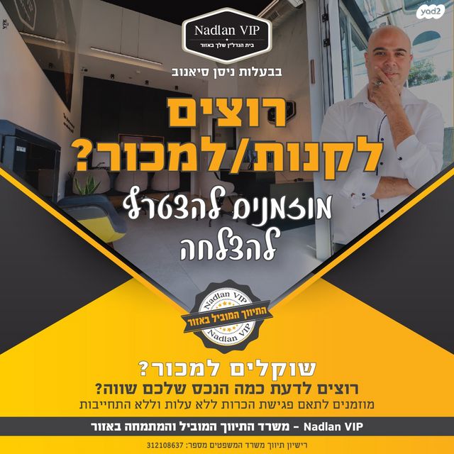 דירה