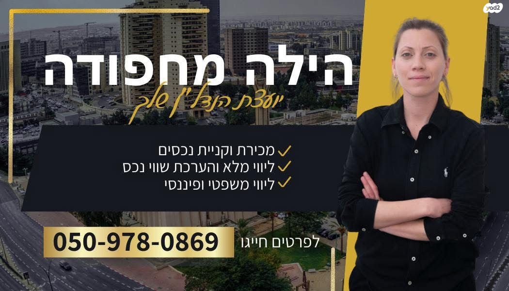 יצחק רגר 132