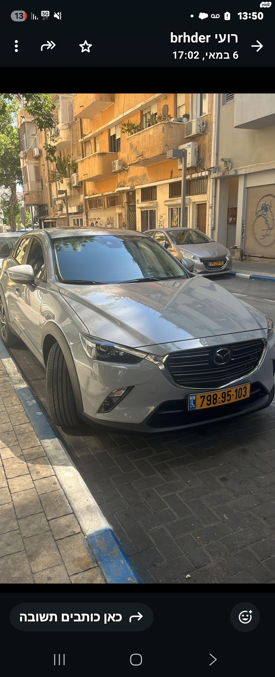 מודעת רכב מאזדה CX-3