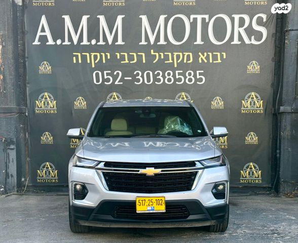 שברולט טראוורס