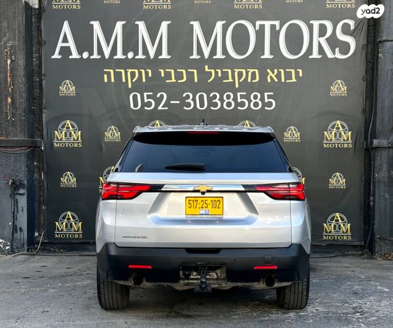 שברולט טראוורס