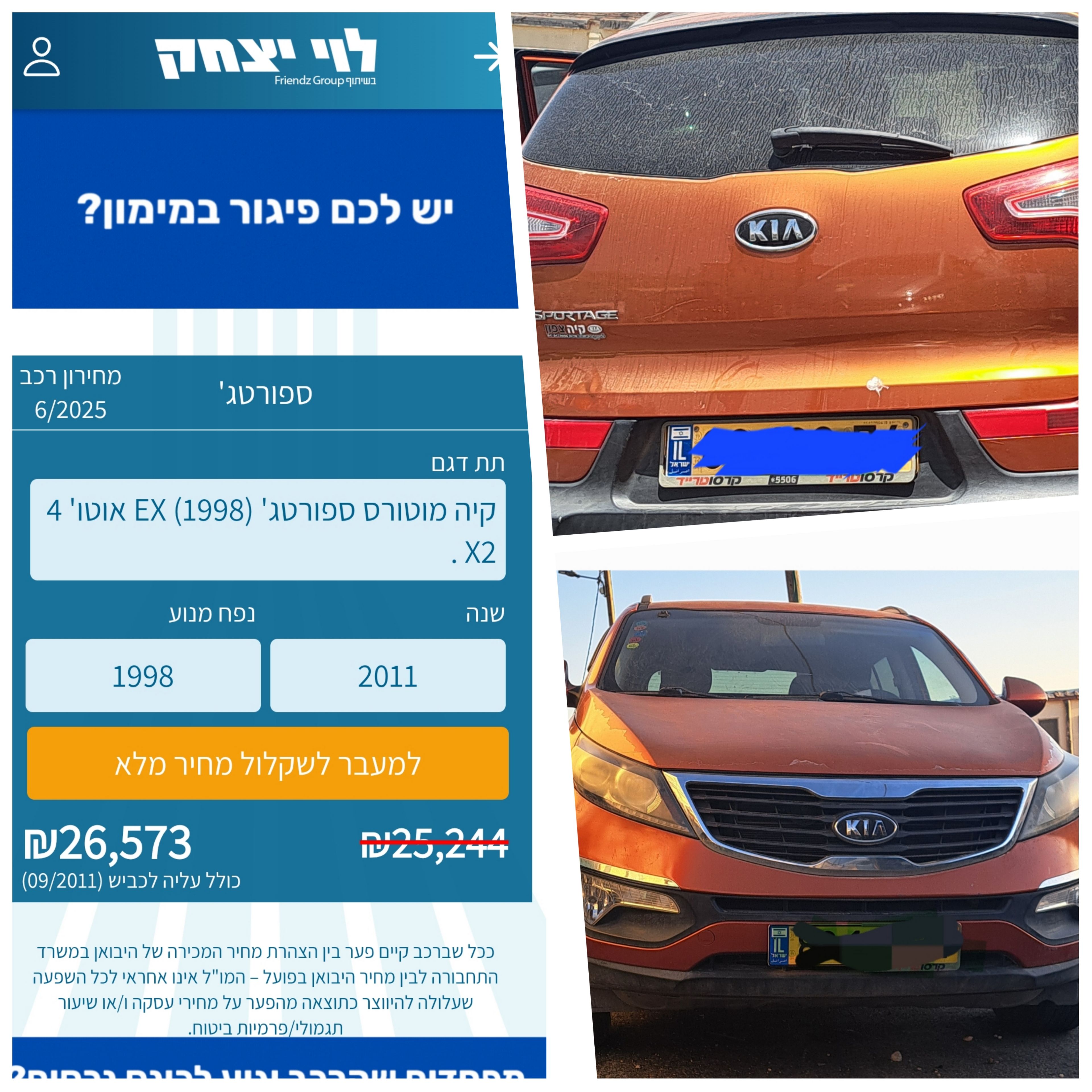 מודעת רכב קיה ספורטז'