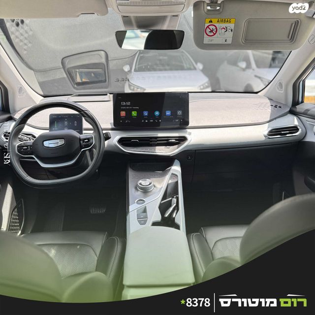 ג׳ילי Geometry C