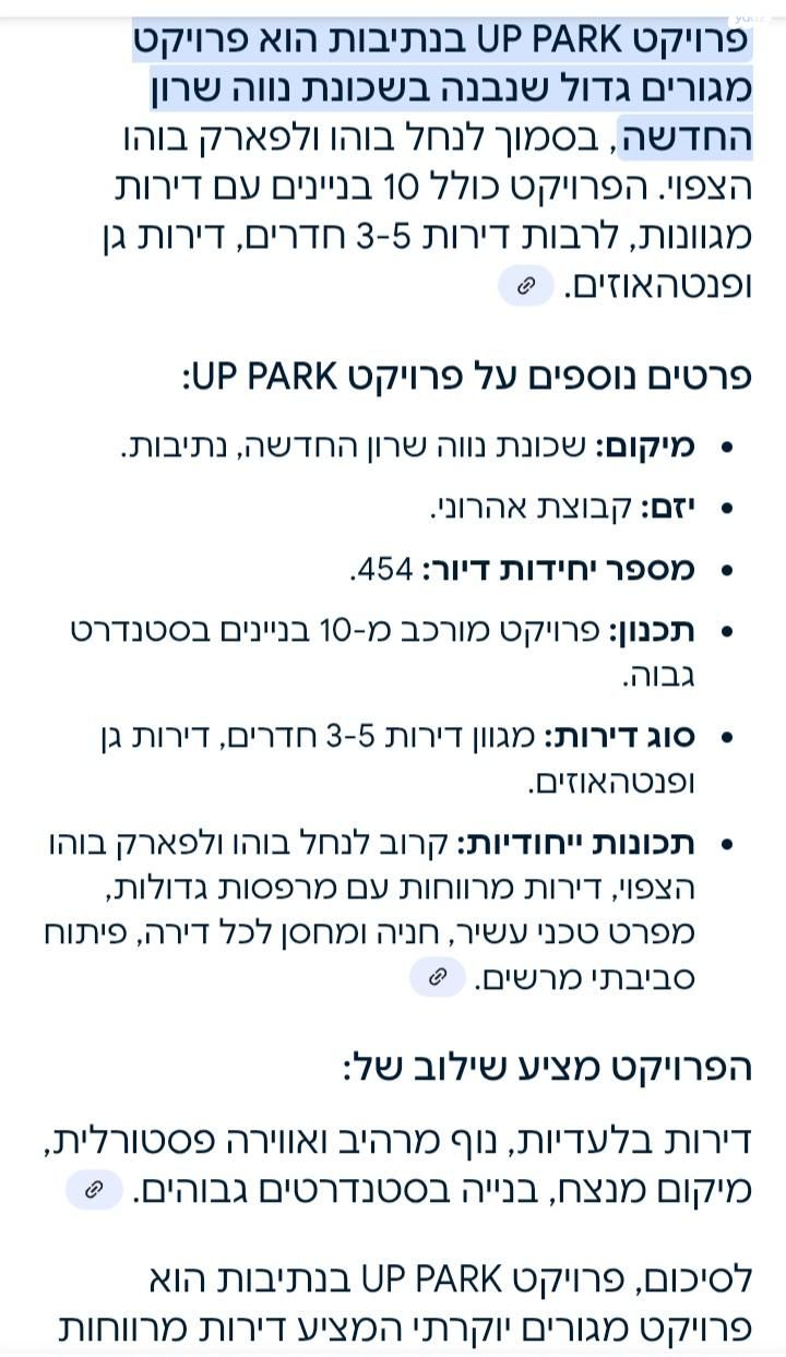 יצחק שמיר 1