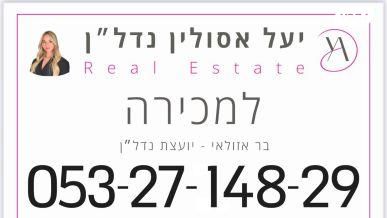 מגרשים