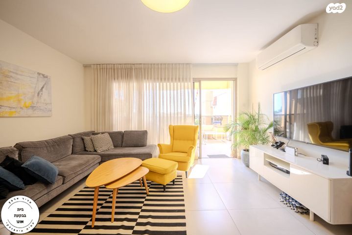 דירה, קרית אונו