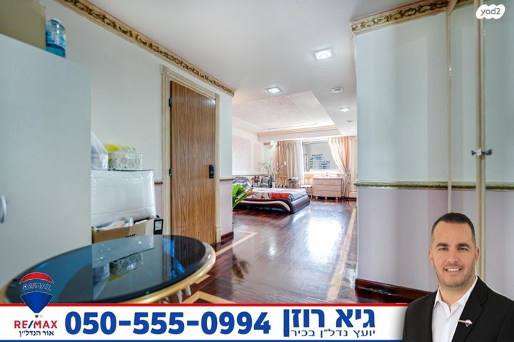 גג/ פנטהאוז, הקליטה, רובע הקריה, הסיטי, אשדוד