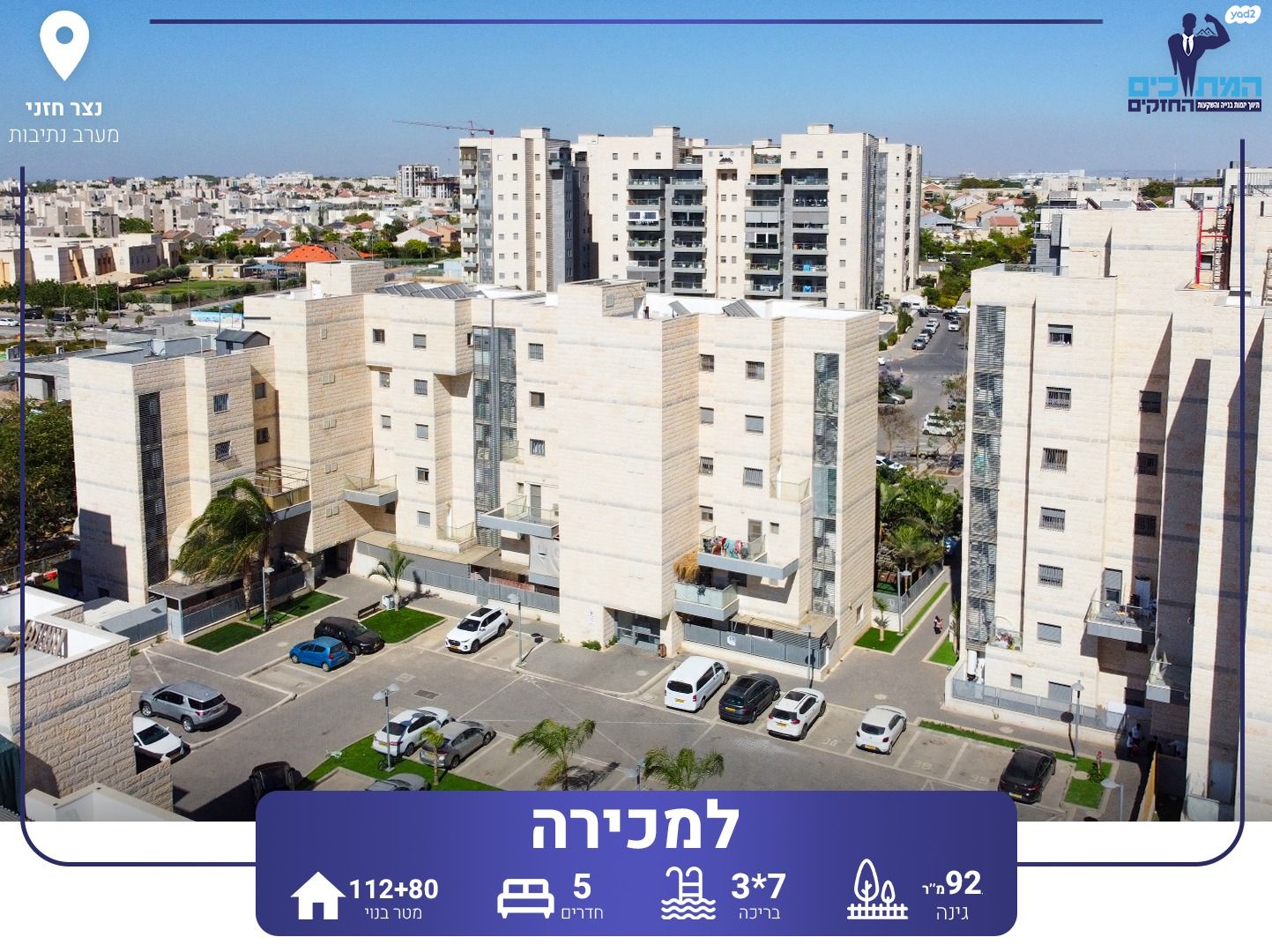 דירת גן