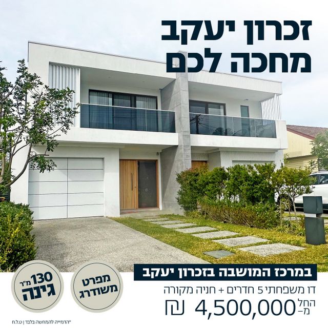 דו משפחתי